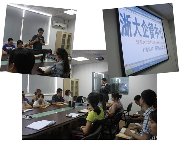 浙大企管中心執(zhí)行力培訓(xùn)現(xiàn)場(chǎng)