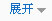 展示液體菌種發(fā)酵罐產(chǎn)品更多描述目錄